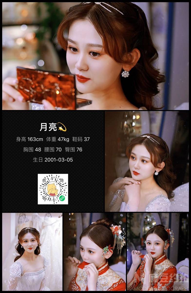 婚礼模特