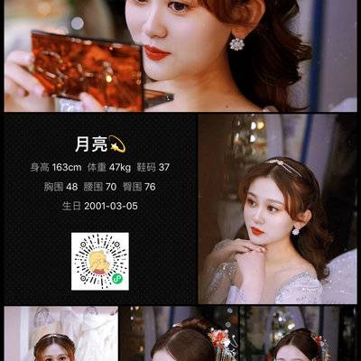 婚礼模特