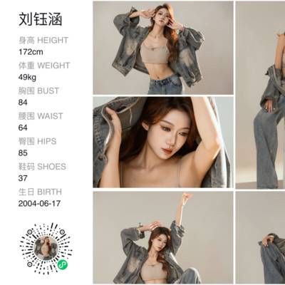 时尚模特