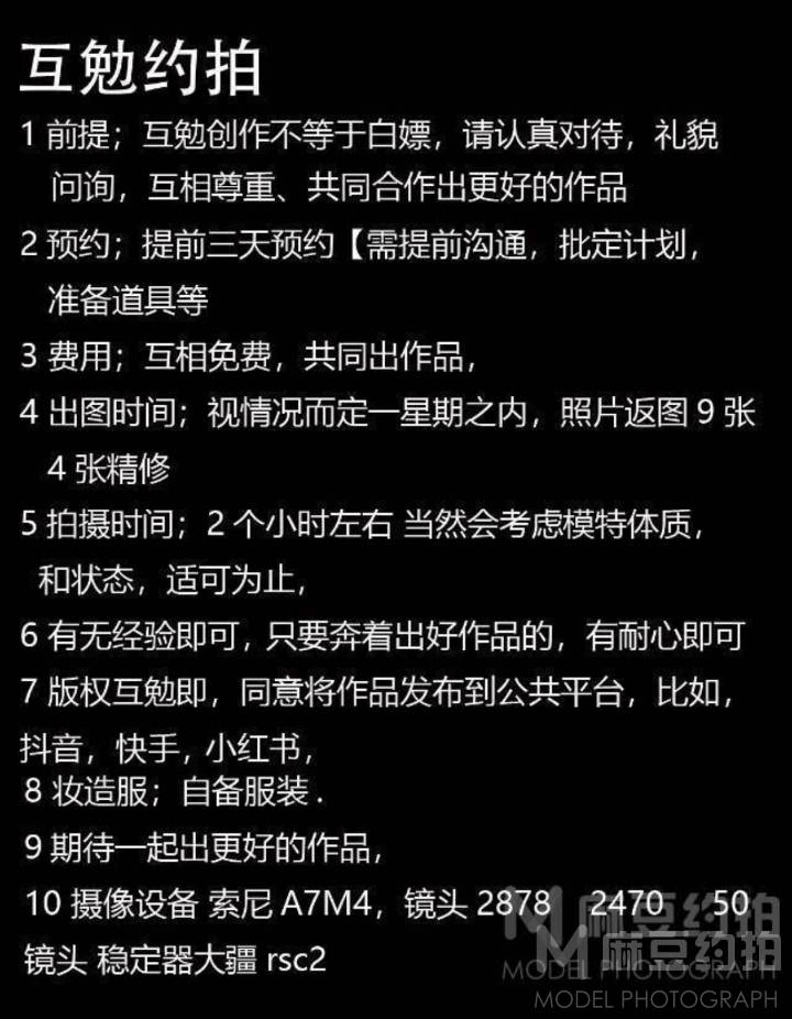 时尚模特