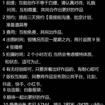 时尚模特