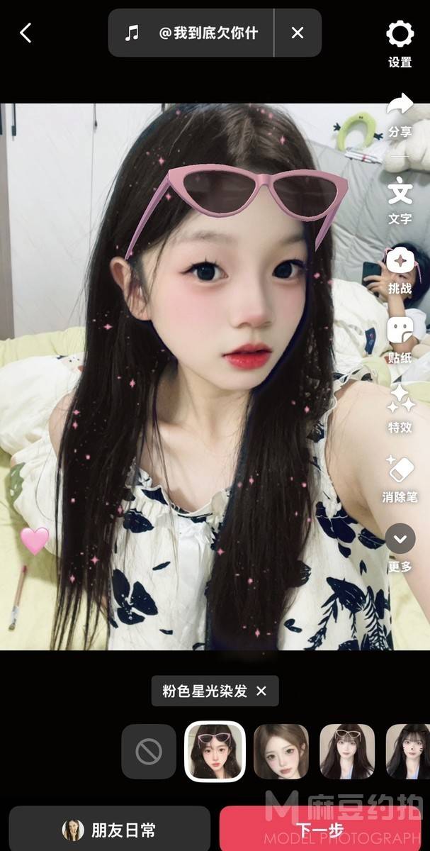 时尚模特