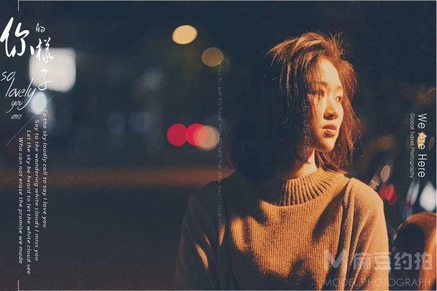 情绪模特