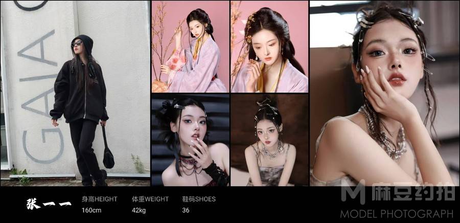 汉服模特