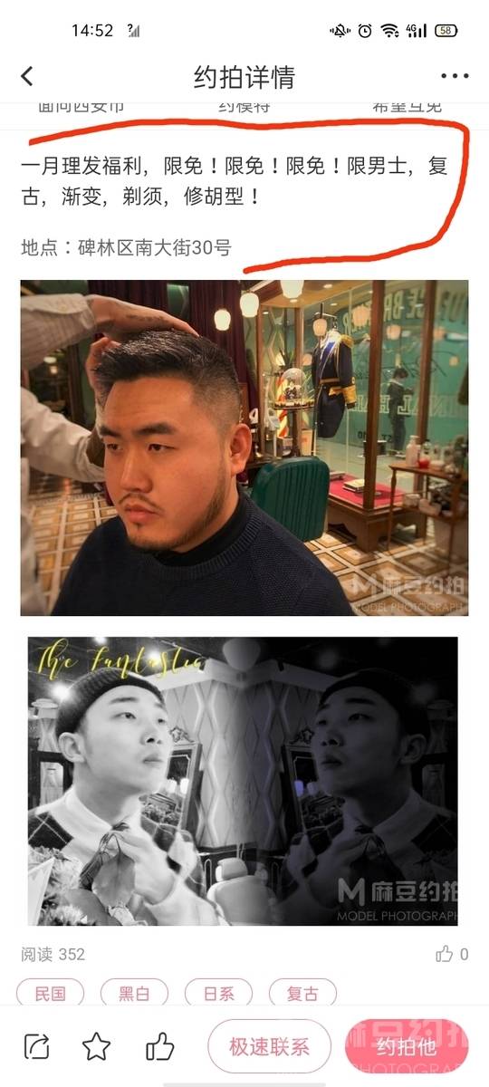 商务模特