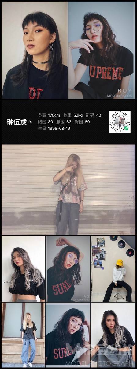 淘宝模特