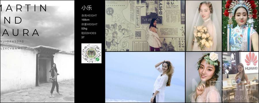 淘宝模特