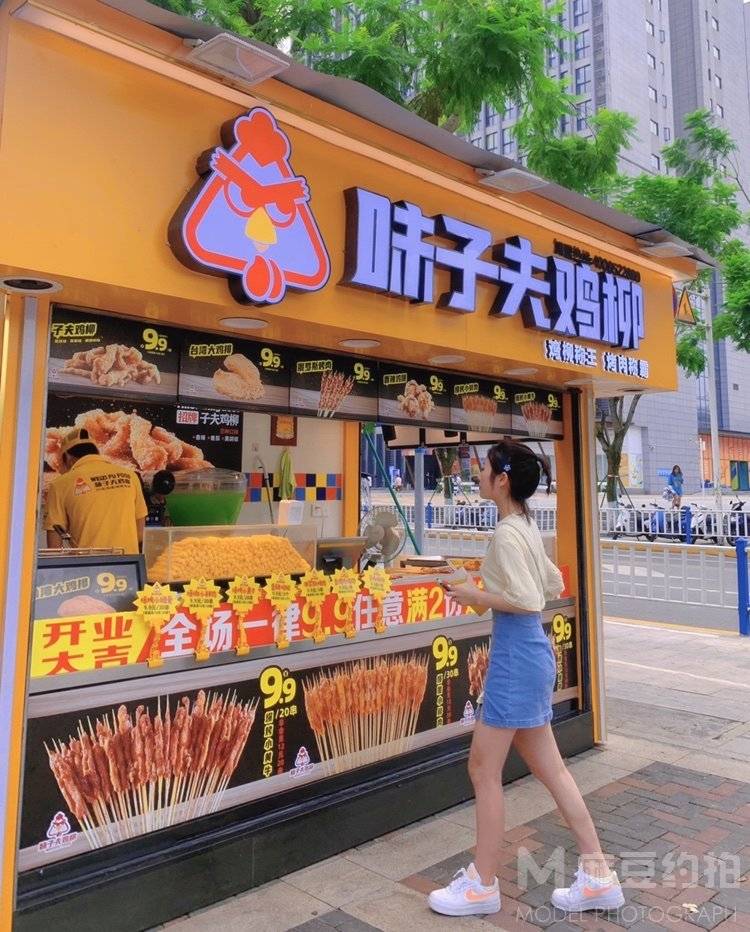 淘宝模特