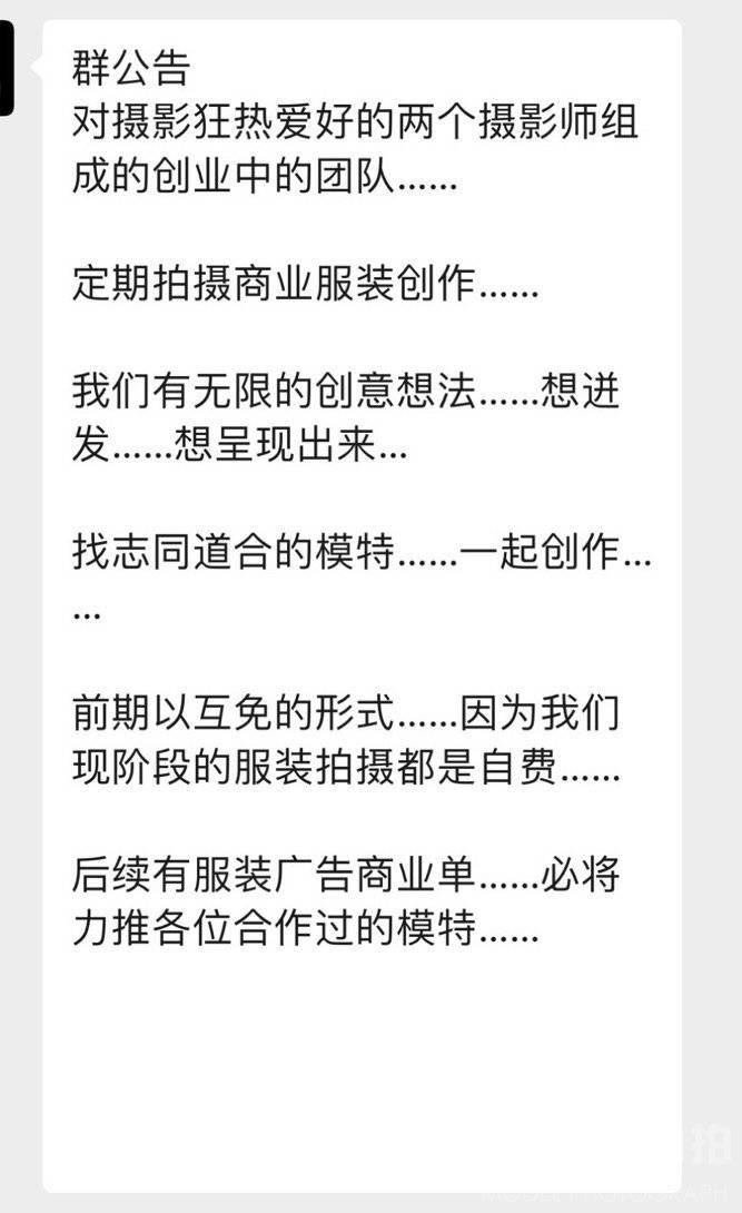 时尚模特