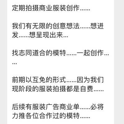 时尚模特