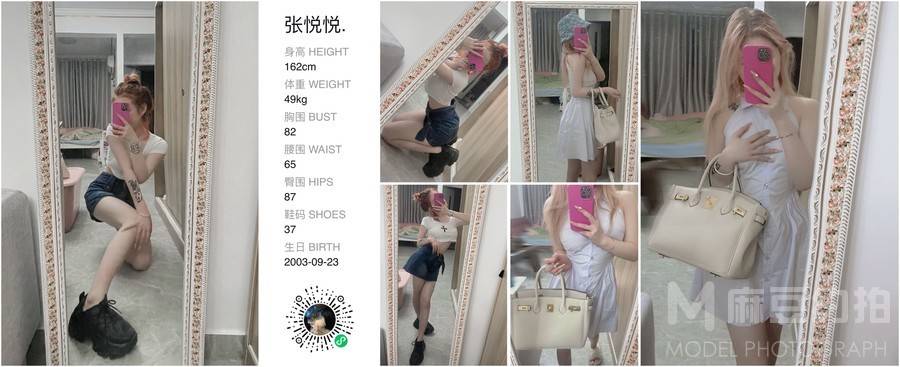 淘宝模特