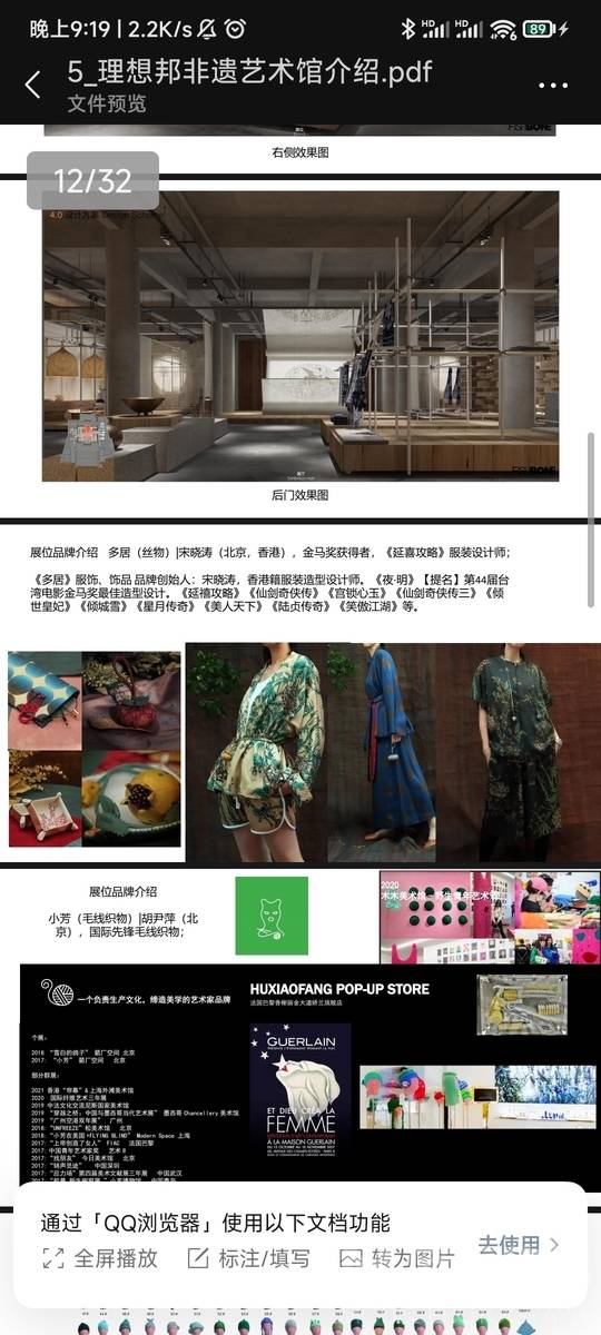 复古模特