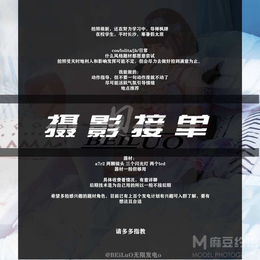 少女模特