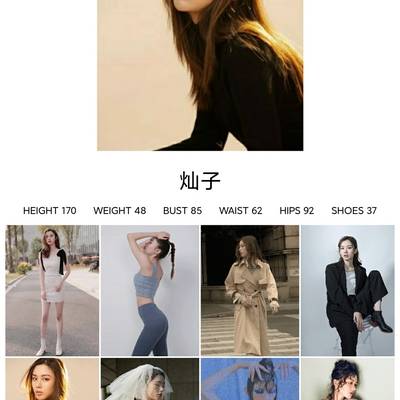 商务模特