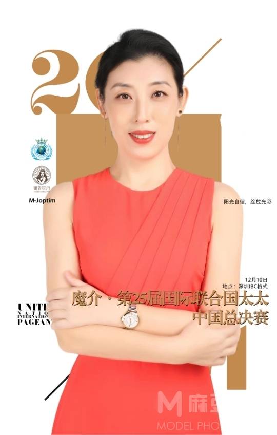 商务模特