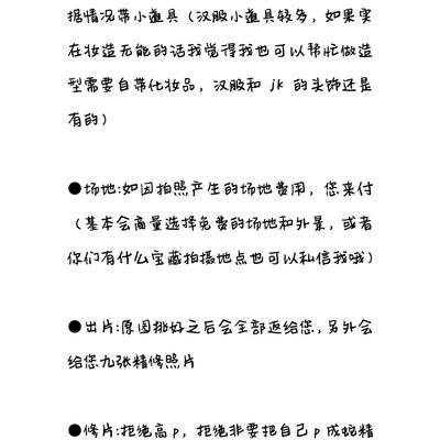 汉服模特