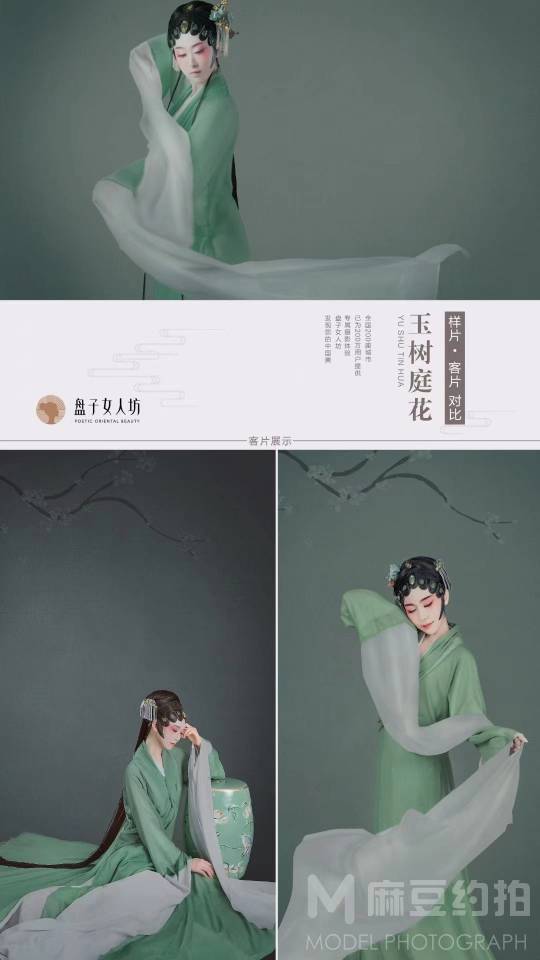 民国模特