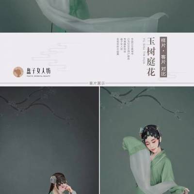 民国模特