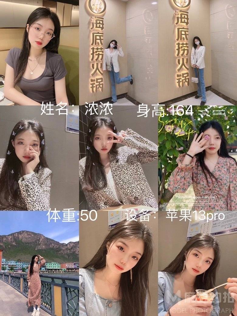 淘宝模特