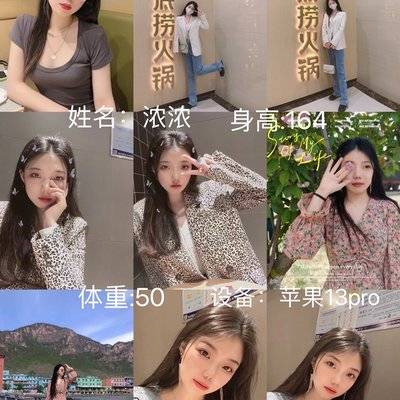 淘宝模特