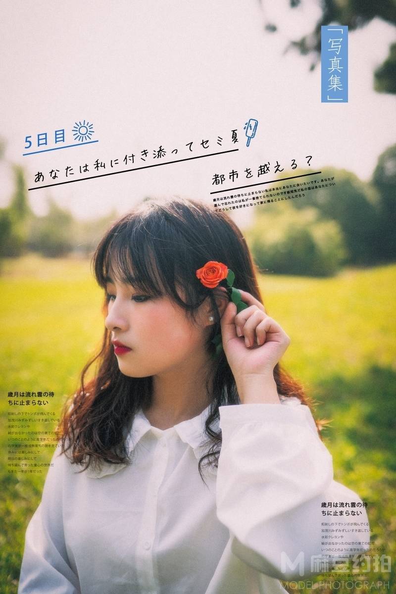 日系模特