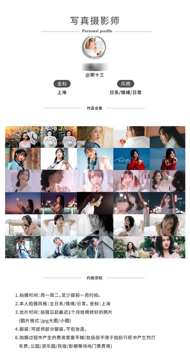 少女模特