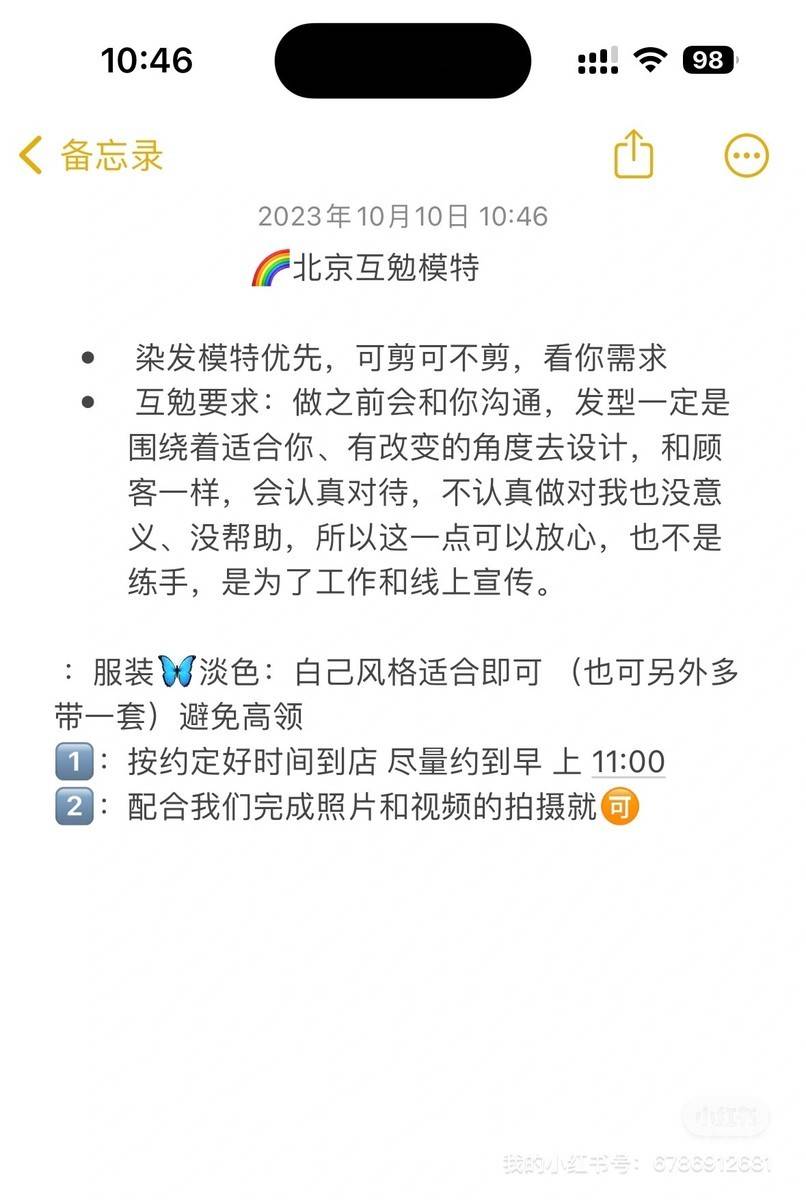 韩系模特