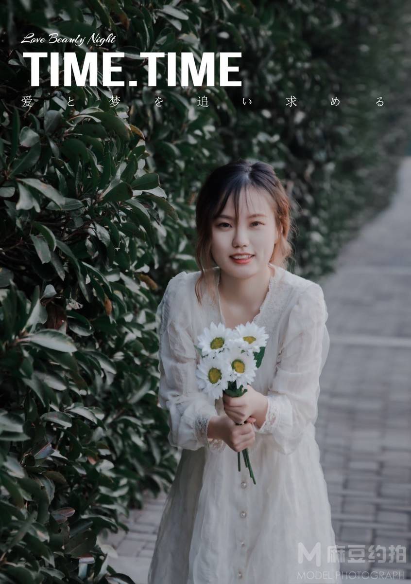 森系模特