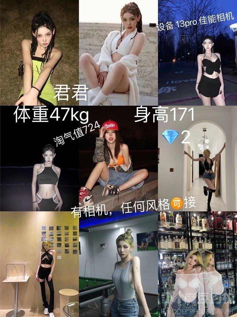 淘宝模特