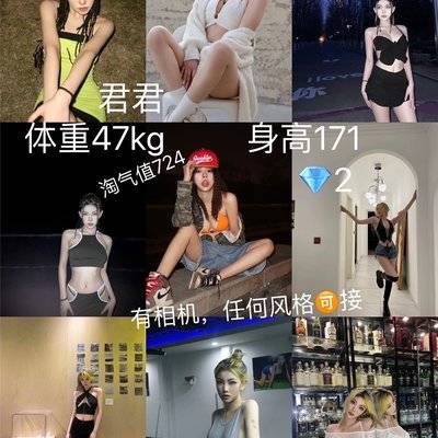 淘宝模特