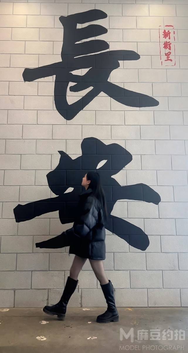 时尚模特