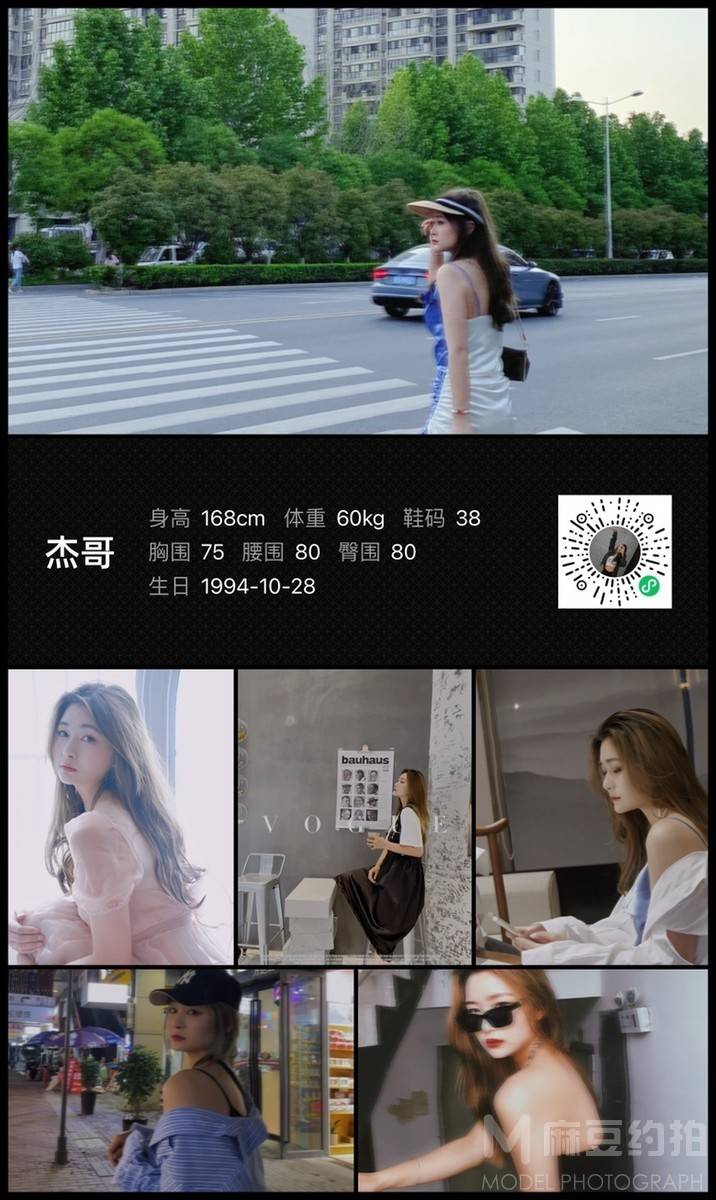 时尚模特