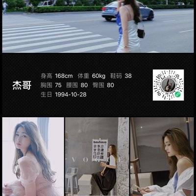 时尚模特
