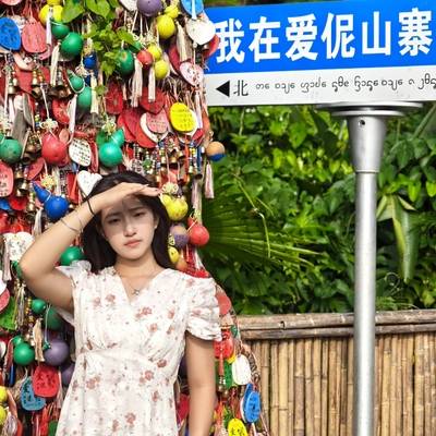 森系模特