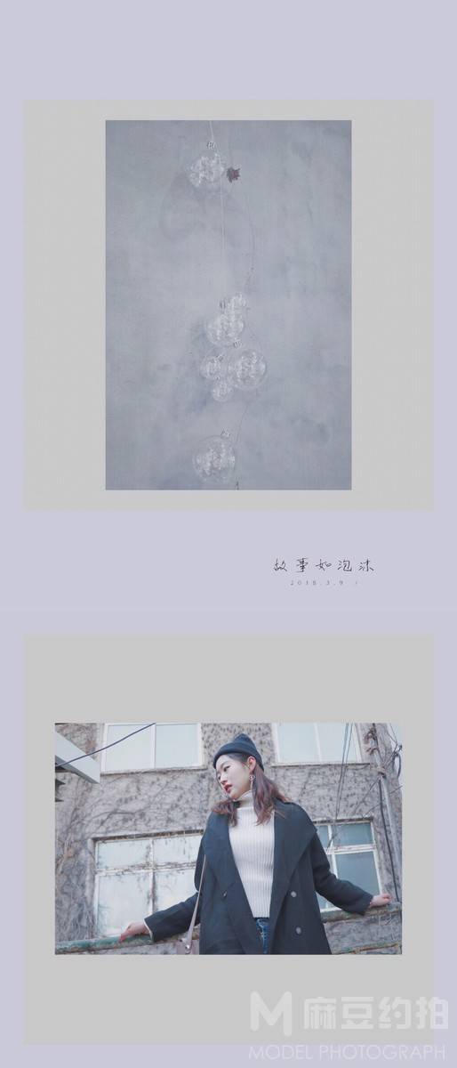 时尚模特