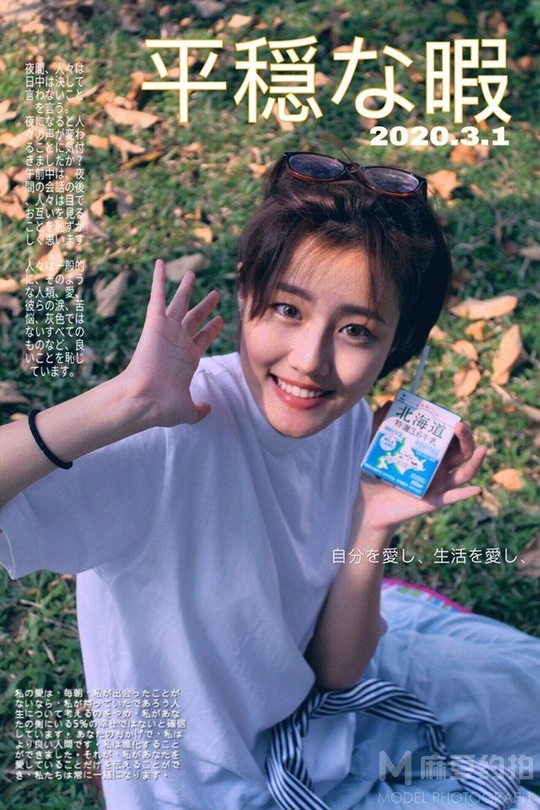 校园模特