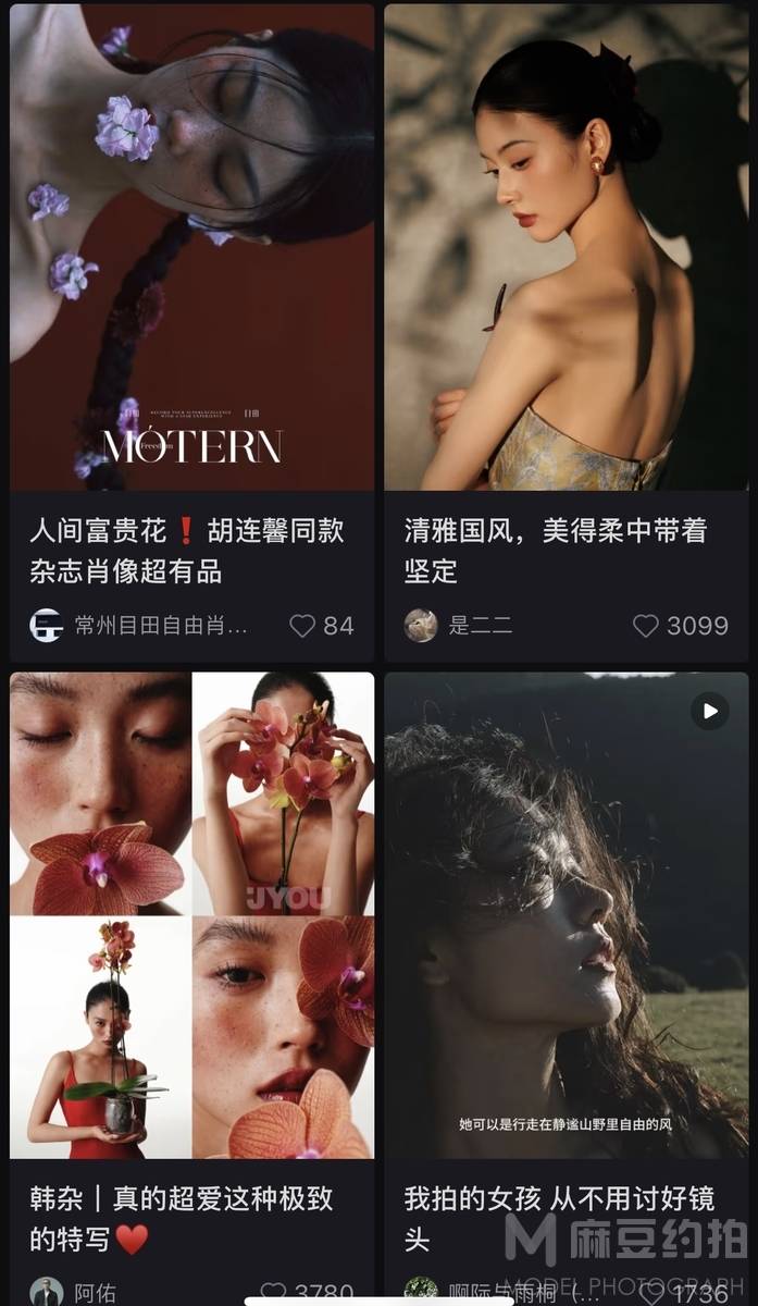 情绪模特