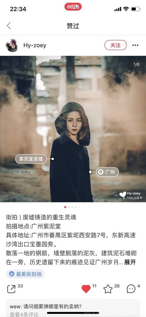 暗黑模特