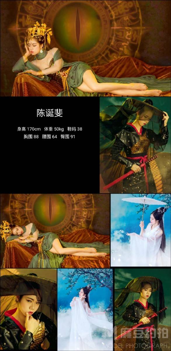 古风模特