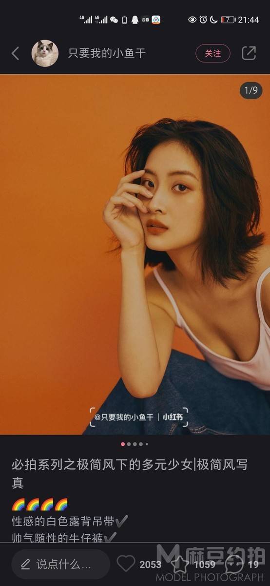 妆容模特