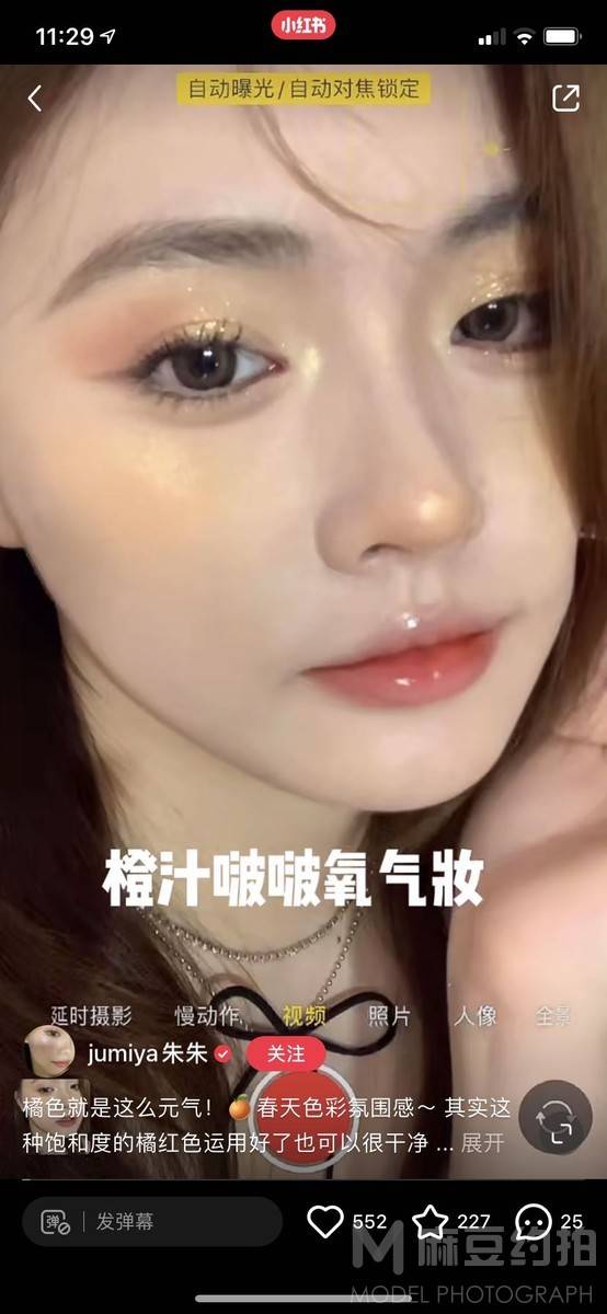 时尚模特