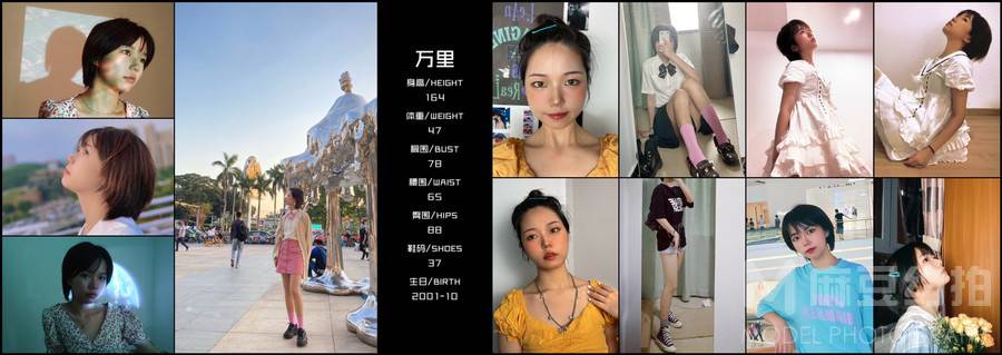 校园模特