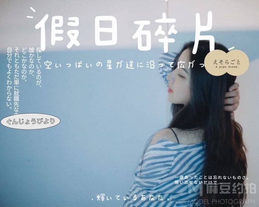 清新模特
