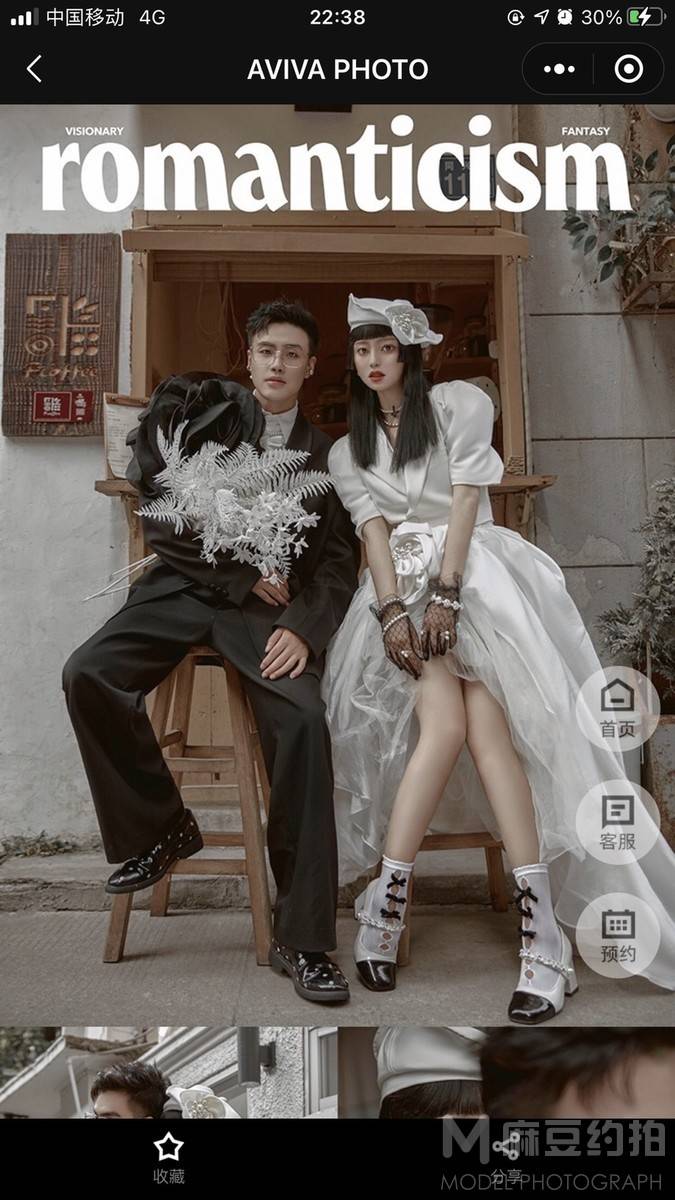 森系模特