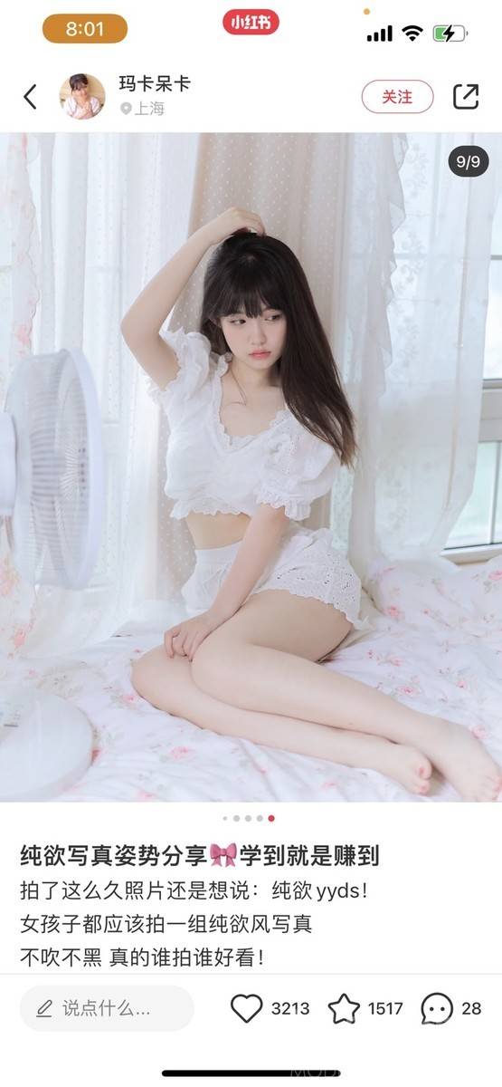 日系模特