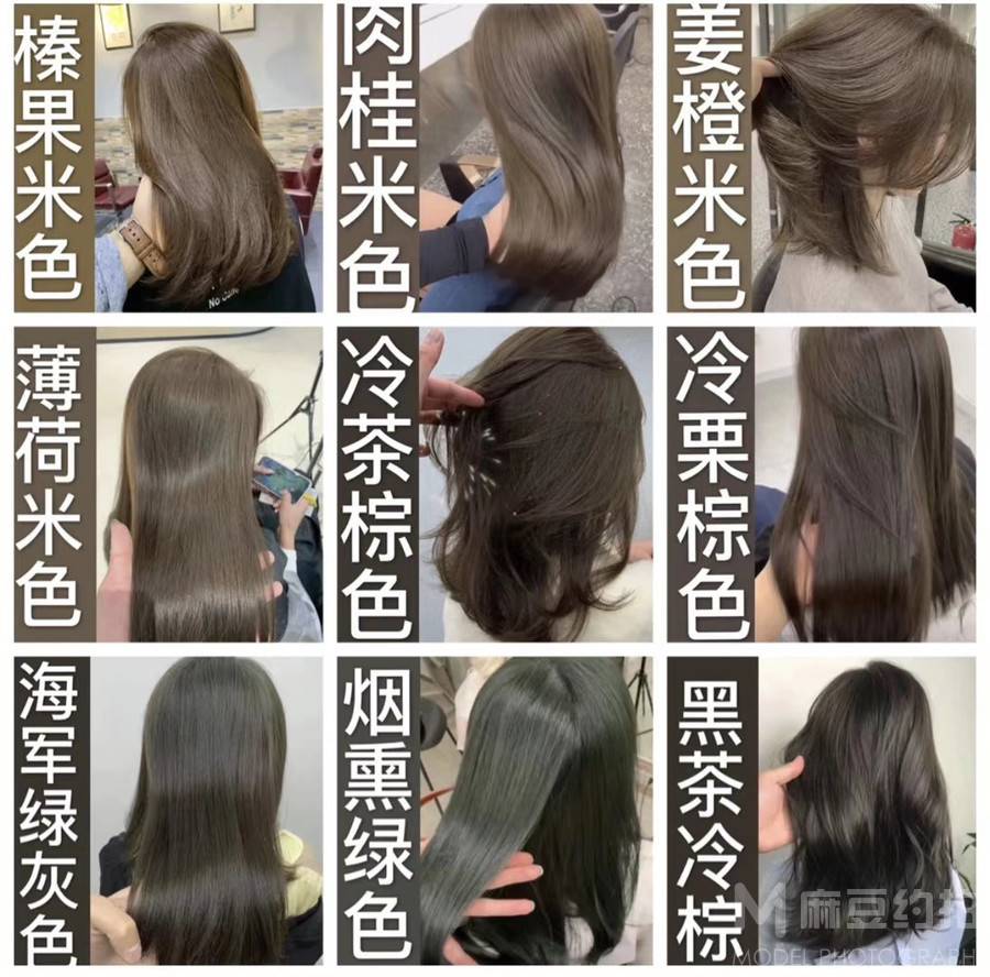 妆容模特
