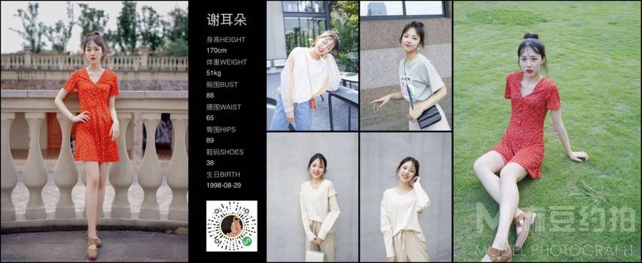 校园模特