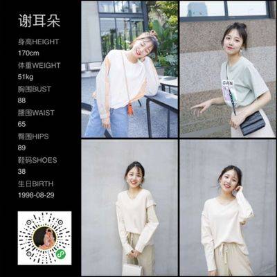 校园模特