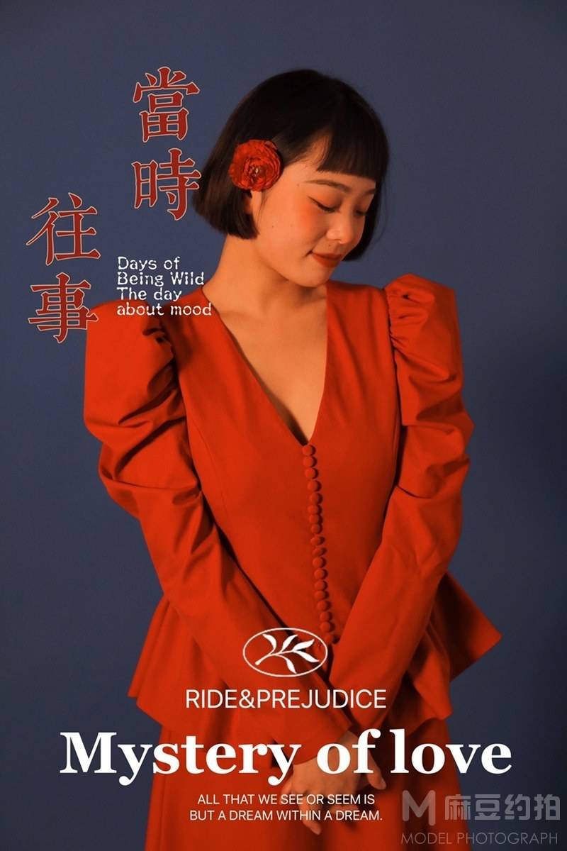 复古模特