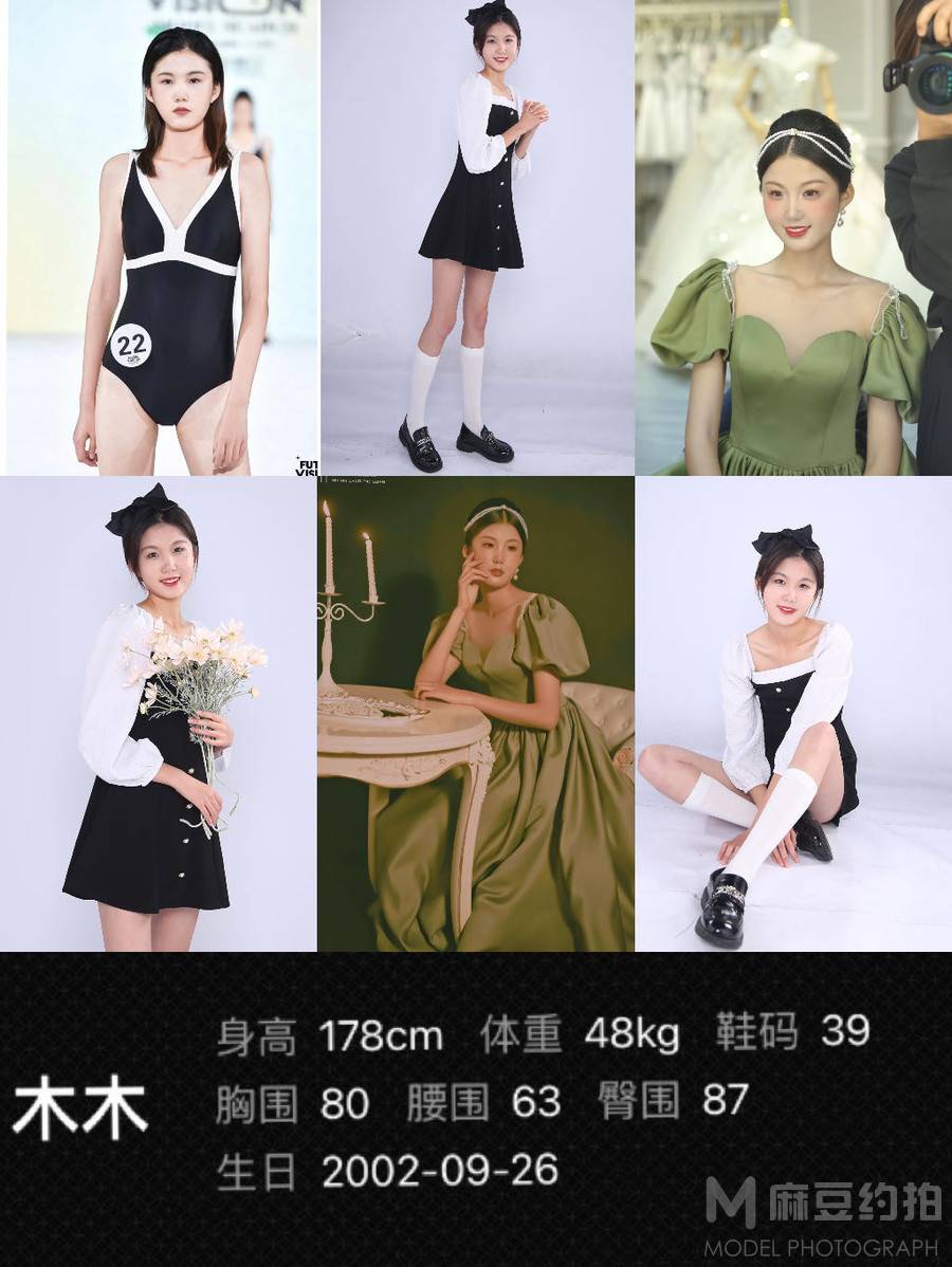淘宝模特